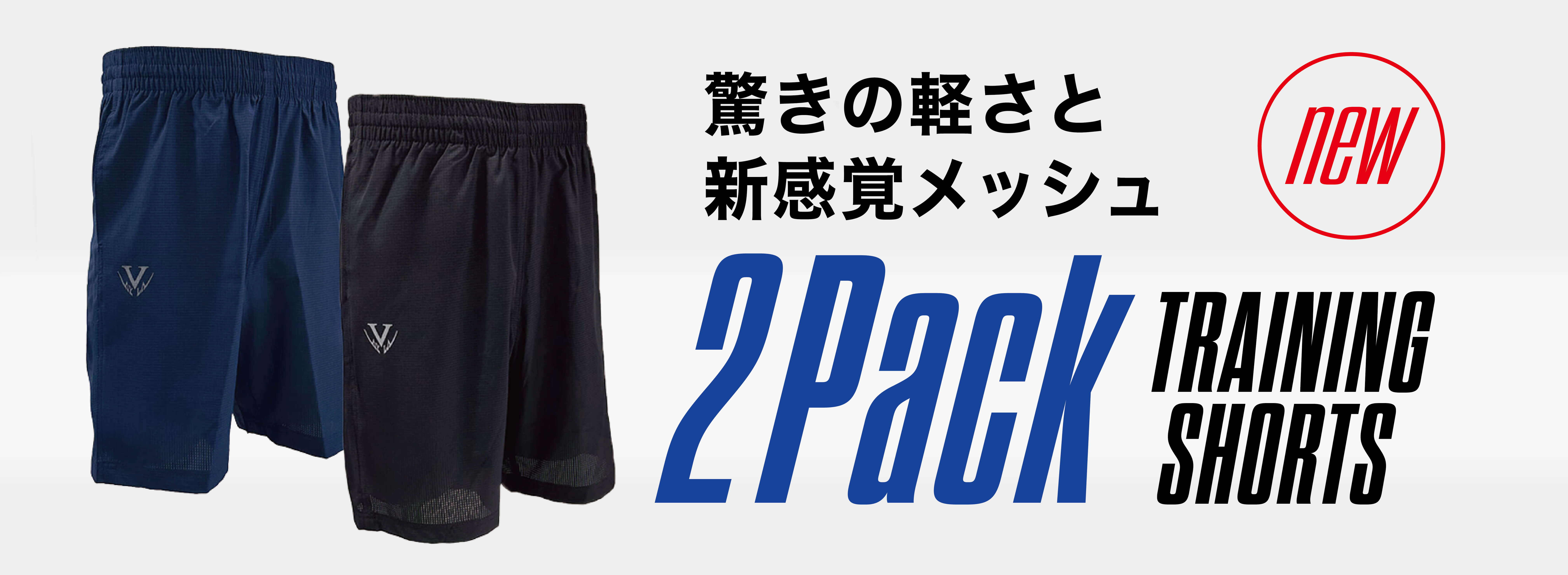 2Packトレーニングショーツ